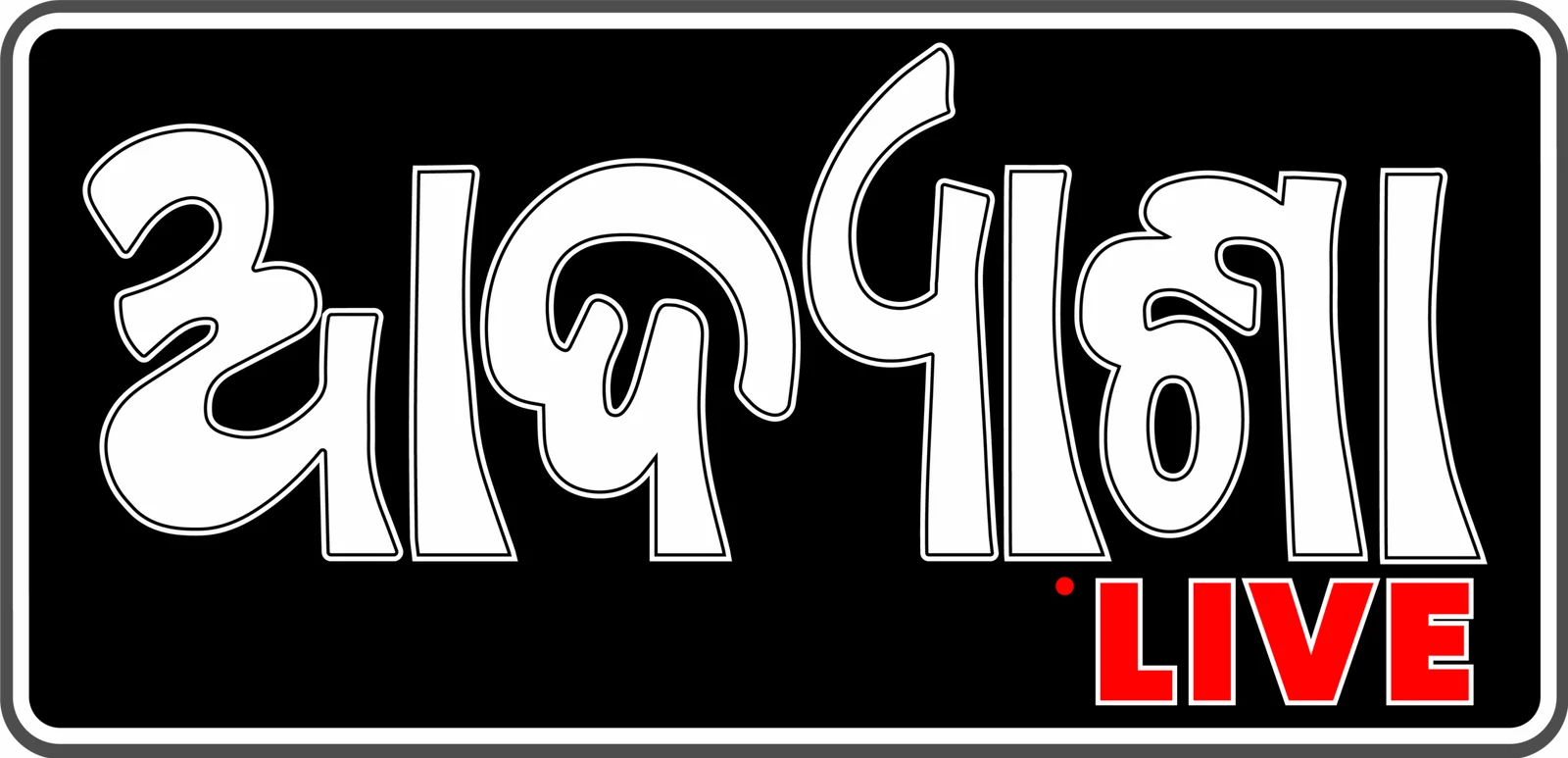 Adyasha Newspaper logo